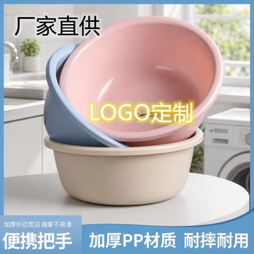 家用简约圆形塑料脸盆加厚耐摔洗衣洗菜盆子39cm