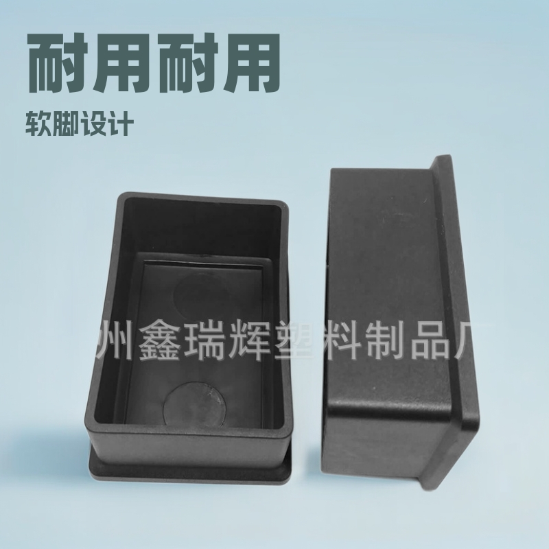 圆管塞 塑料堵头 40*60长方形管套 PVC软脚套  家具脚垫 桌椅脚套