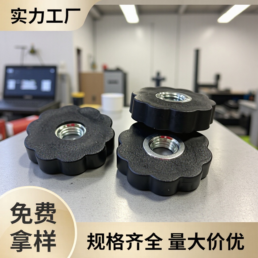东莞厂家30梅花通孔螺母M8旋钮螺母可调固定胶头螺帽