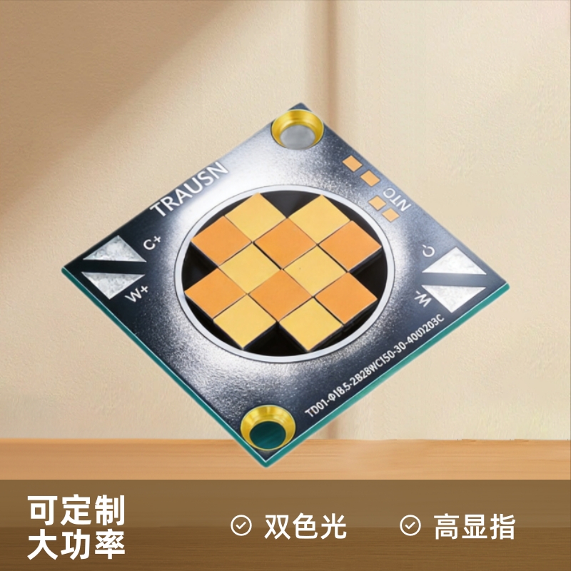 实力工厂 大功率灯珠 双色铜基板光源 高显指三安芯片 可定制