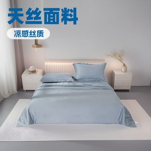 Tencel Summer Cool Quilt Kit Cool Silk Quilt Air-conditioning Quilt Summer Quilt Four-piece Maternal and Infant Bedding Single Double Machine Washable