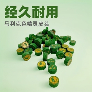 Benedict Green Elf leather head 14mm rod head neutral rod head snooker small head big head gun head accessories manufacturers wholesale