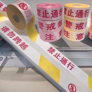 Thickened Safety Warning Tape, Isolation Tape, Epidemic Tape, Traffic Construction Warning Rope, Police Line Protection