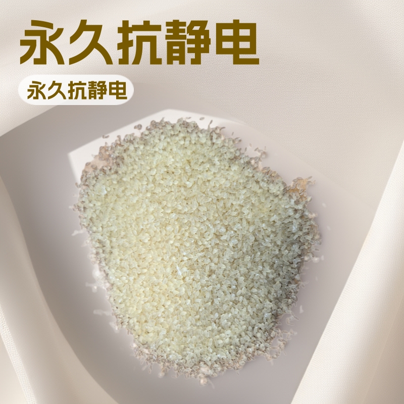 工厂直销tpu永久性抗静电无析出环保透明塑料颗粒现货优惠供应