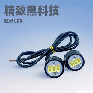 Baigao motorcycle eagle eye lamp ghost fire colored lamp modified lamp accessories pedal LED mirror front counter-attack rogue lamp