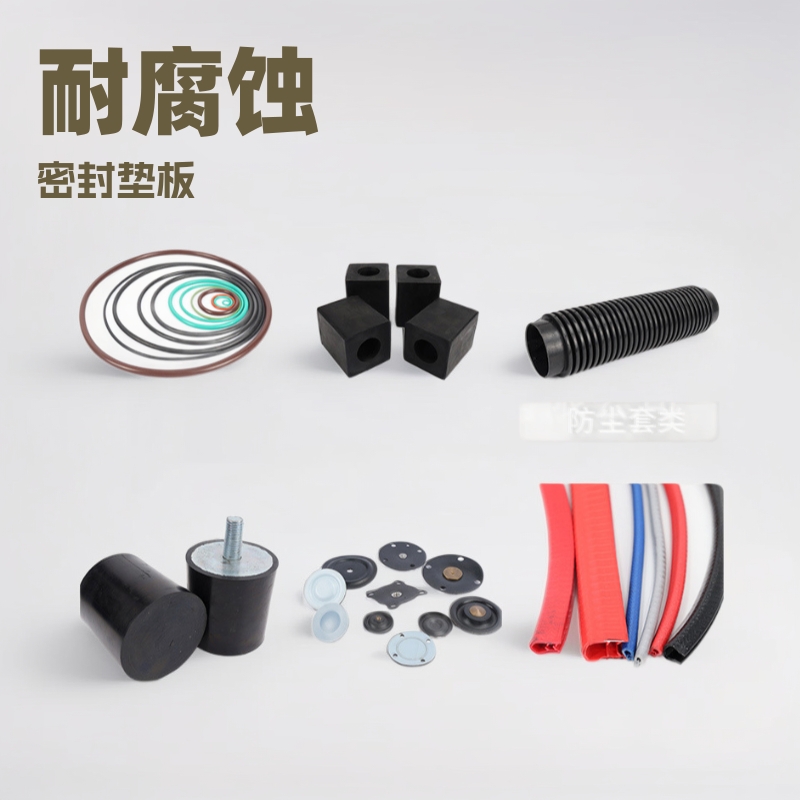 换热器密封垫板式换热器密封垫胶垫三元乙丙橡胶换热器橡胶垫片