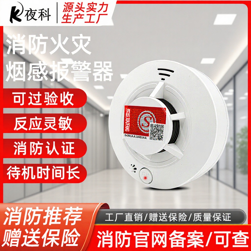 烟雾感应报警器4G无线火灾感烟探测器消防专用消防烟感报警器