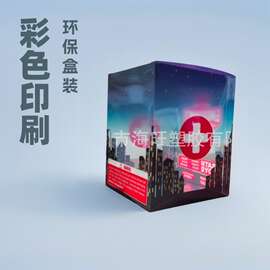 厂家供应2025新款玩具柯印胶盒PET彩色印刷包装盒