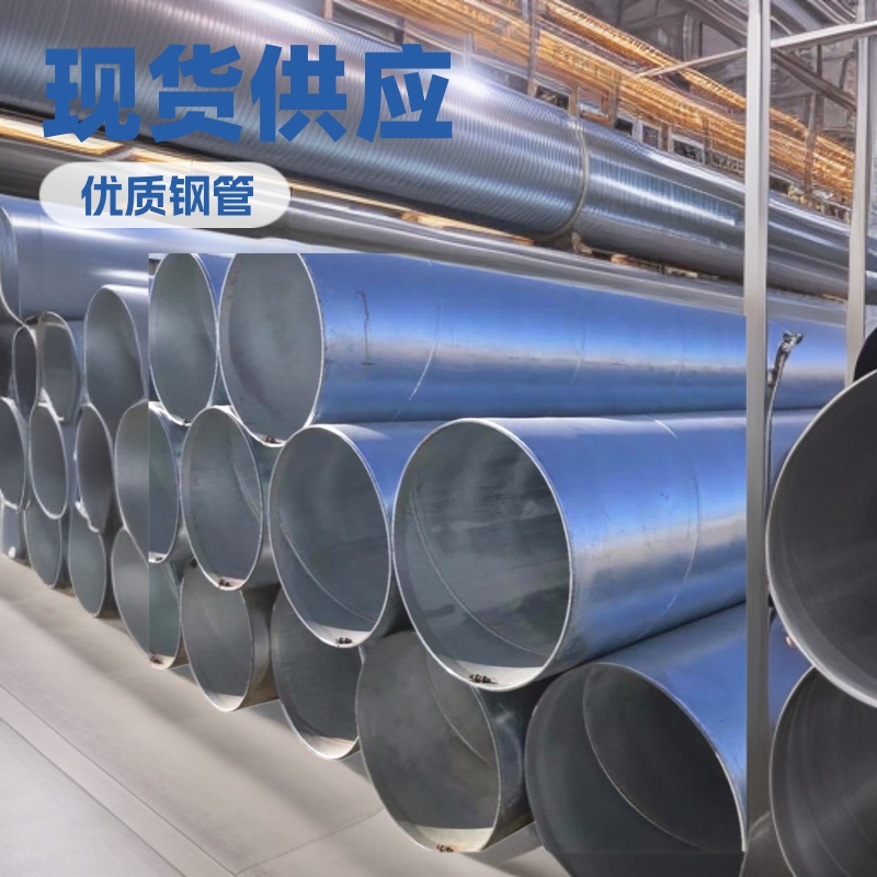 现货供应600*6螺旋焊接钢管 GB/T9711-2012螺旋缝埋弧焊钢管