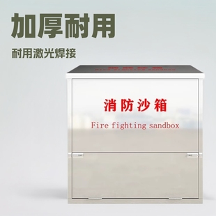 304 Stainless Steel Fire Sandbox Oil Depot Chemical Plant Removable Fire-Fighting Sandbox Fire-Proof and Flood-Proof Yellow Sand Box