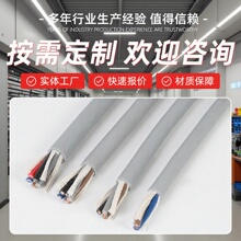 定制TRVV高柔性拖鏈電纜線多芯機器人耐油特種電纜編碼器電線定做