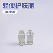 30ml�A��͸��pet����ƿƽ�緭�wƿ���yˮ�����o�wƷˬ�wˮ��Һƿ