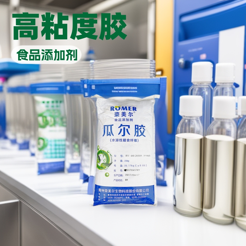 现货供应高粘度瓜尔胶 食品添加剂增稠剂 量大价优高含量瓜尔胶