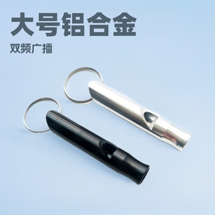 Large, small size aluminum alloy whistle multi-function color outdoor camping dual-frequency survival basketball game football