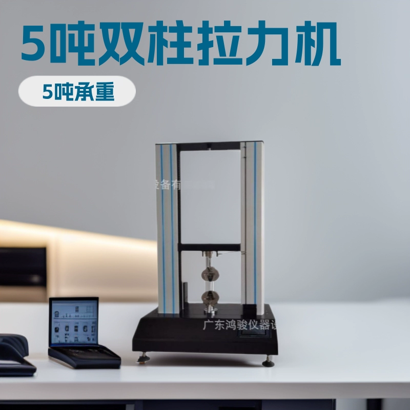 Тензометрический испытательный стенд Hongjun производительностью 5 тонн с двумя колоннами, сенсорным экраном и двумя колоннами.