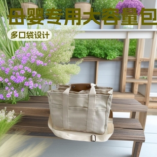 Large-Capacity Canvas Bag for Mothers and Babies, Tote Bag, Crossbody Bag, Multi-Compartment, Multi-Pocket Bag