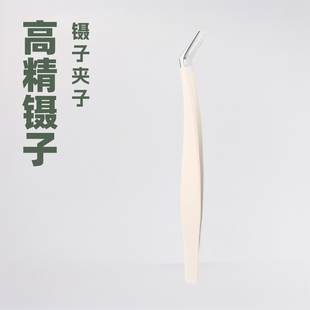 High-Precision False Eyelash Tweezers, Professional Grafting and Inoculation Full Set of Tools, Gold Feather Clips, Dedicated for Beginners and Eyelash Artists