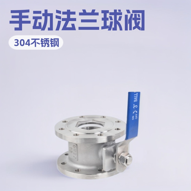 薄型球阀法兰球阀304不锈钢球阀球阀厂家Q71F-16P 316浮动式