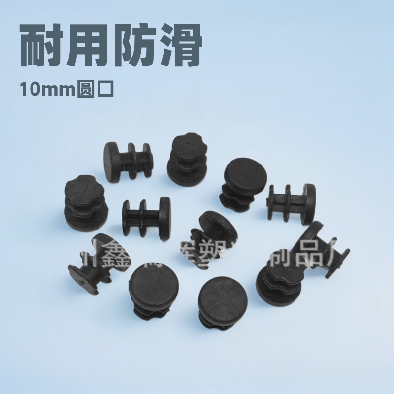 塑料管塞 塑料内塞 塑料堵头 塑料盖子 10圆形管塞 10mm圆形堵头