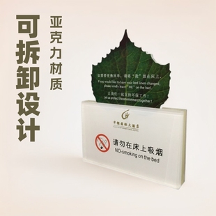 Hotel Room Sign Production Factory Removable Leaf Sign Acrylic Product Processing Factory