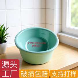 广告盆定制家用塑料盆可印logo加厚洗脸盆学生宿舍洗衣盆礼品盆