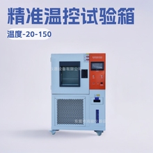 青岛可程式恒温恒湿箱，高低温交变湿热试验箱，郑州温湿度冲击箱