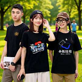 定制t恤印字纯棉短袖圆领班服广告衫同学聚会团体团队工作服潮牌