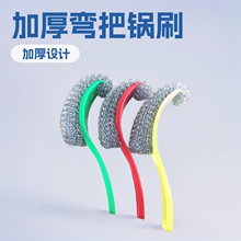 【加厚 】带把锅刷  清洁锅刷  一元两元店地摊货源