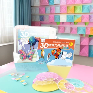 Детская 3D-аппликация из геометрических фигур DIY-наклейки