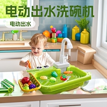 代发厨房洗碗过家家自动电动出水卡通洗碗机男孩女孩儿童早教玩具
