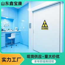 DR室CT室防辐射铅门 牙科核医学手术室射线防护电动感应防护铅门