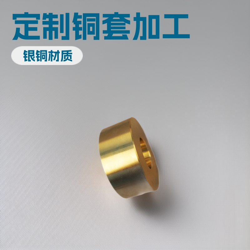 重庆铜套 铜套加工 泵车法兰铜套 园棒优质铜套 轴类铜套加工定制