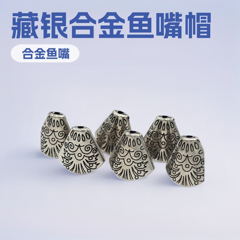 厂家批发复古藏银合金鱼嘴帽配件鱼头帽CCB帽子鱼头流苏饰品配件