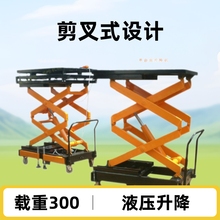 液压升降机 剪叉升降机 移动式升降平台载重300kg一吨升降平台车