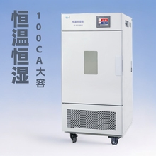 上海一恆BPS-100CA恆溫恆濕箱（可程式觸摸屏）