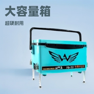 New Concept 26 Litre Fishing Box Multifunctional Thickened Heat Preservation Box Special Offer Fishing Tackle Table Fishing Box Super Hard Lifting Legs