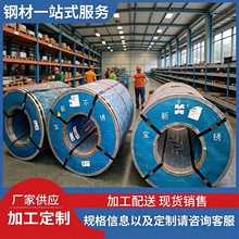 现货304不锈钢卷2205卷材316L不锈钢带镜面拉丝冷轧板开平钢带