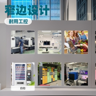 15/17/19 inch narrow side capacitance resistance industrial control integrated machine touch embedded industrial tablet computer display