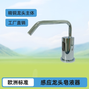 Basin Automatic Sensor Soap Dispenser Hotel Engineering Infrared Sensor Hand Sanitizer B&B Foam Soap Dispenser