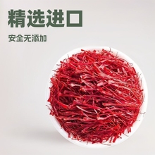 藏红花严选伊朗进口番红花干红花男女性泡水藏红花西红花批发1g装