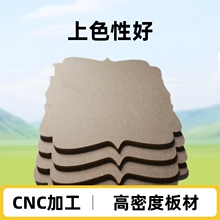 ����18mm�����Ж|�؅^��Ҏ��ľ���ܶȰ�MDF���CNC����_�ۼӹ�
