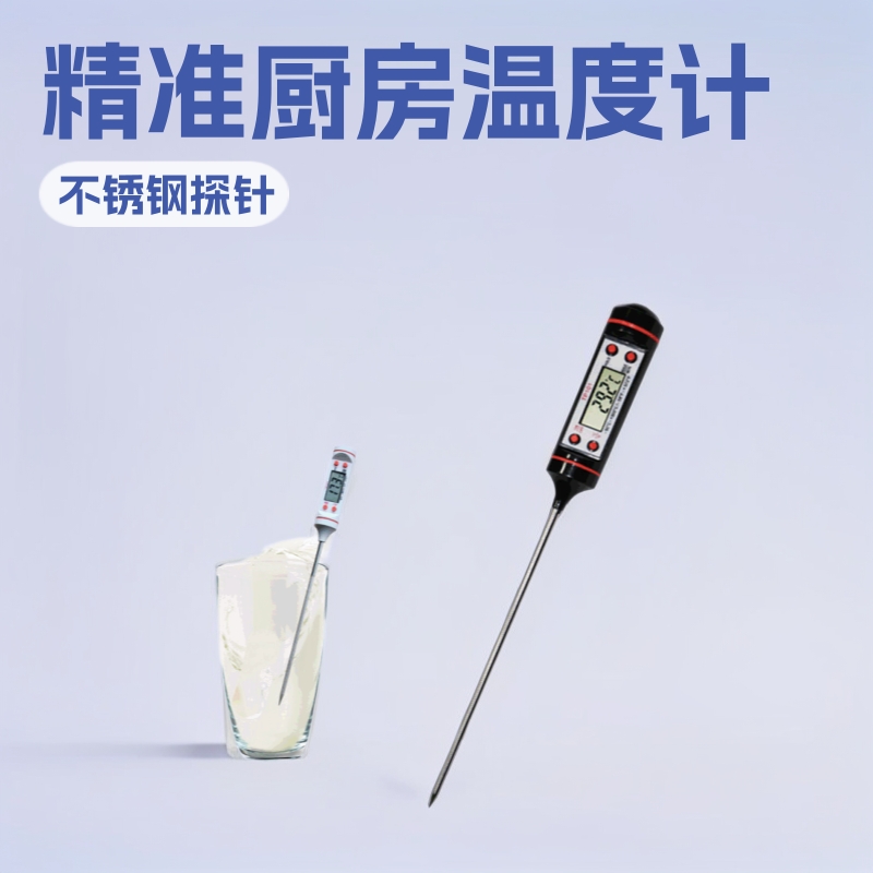 厂家直批厨房烧烤温度计不锈钢探针棒式玻璃速读耐高温精密