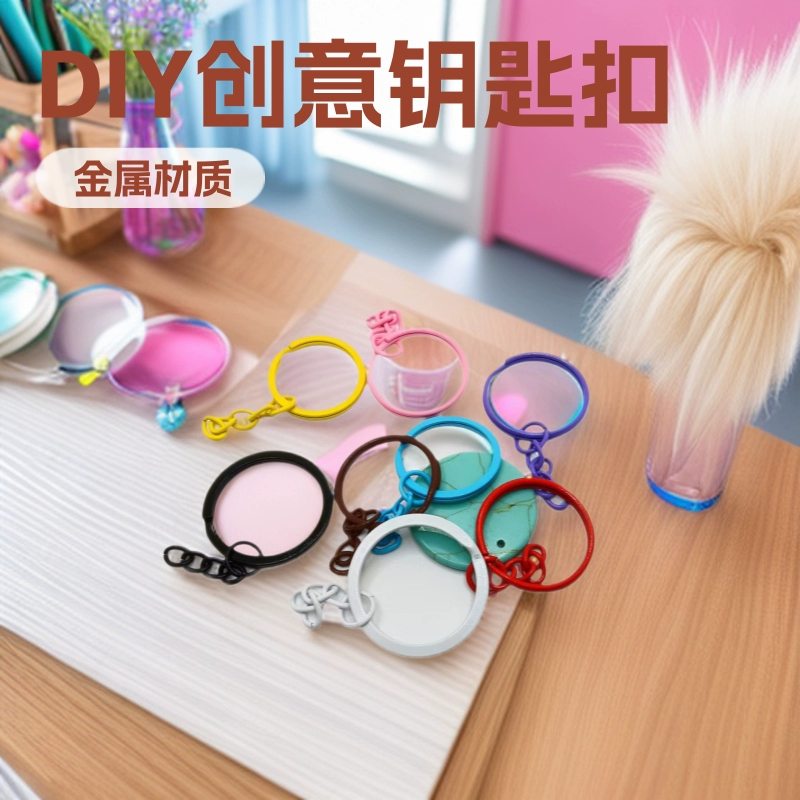 Цветной брелок с цепочкой и карабином, креативные украшения своими руками, аксессуары для кукол, оптом