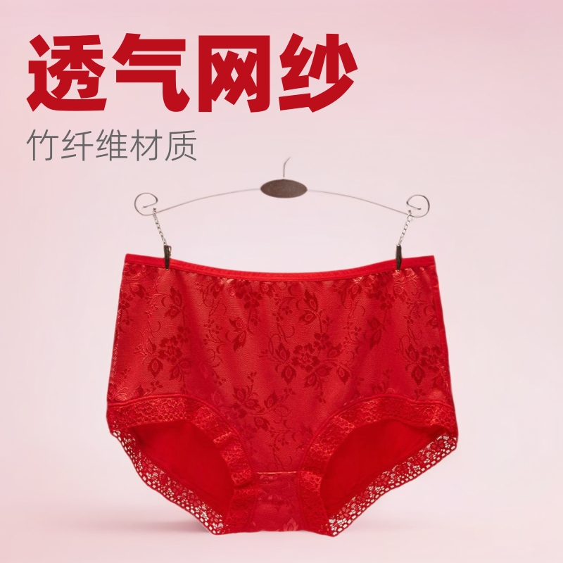 小天儿8807竹纤维女士内裤性感透气网中腰大码棉质档女式三角裤夏