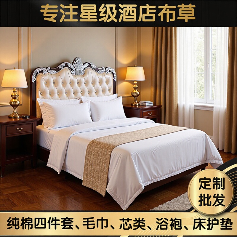 Hotel Cloth Cotton White Hotel Four-piece Set Hotel Bedding Hotel Bed Sheet Quilt Cover Homestay Four-piece Set