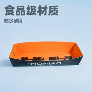 Barbecue Barbecue Packing Box Sausage Hot Dog Open Boat Box Rectangular Disposable Starch Sausage Coverless Packing Paper Box