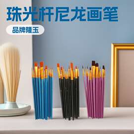 水粉画笔套装丙烯水粉水彩色彩笔支长杆尼龙油画笔刷珠光画笔