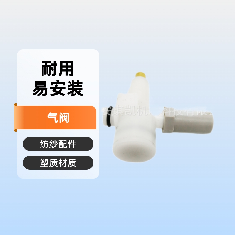 SAURER苏拉倍捻机VTS-09穿线开关