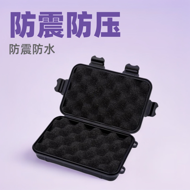 EDC工具小号户外求生套装盒 防震防压防水盒密封盒野外生存收纳盒