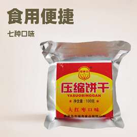 特种兵压缩饼干代餐饱腹高能量家庭应急储备六种口味100g*48袋